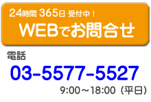 無料相談